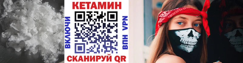 КЕТАМИН ketamine  купить  сайты  Далматово 