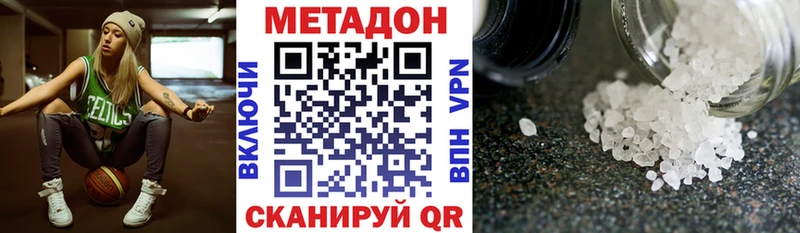 закладки  Далматово  darknet Telegram  Метадон кристалл 
